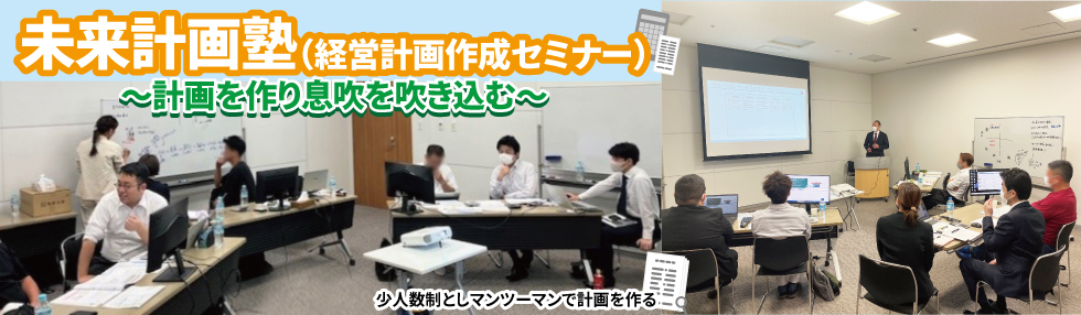 大阪市城東区の税理士の税理士法人 KJグループの新春特別講演会